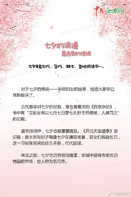 七夕没有5微信红包但这里有七夕知识资料包