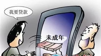 网上贷款也会有年龄限制吗,流程有哪些?