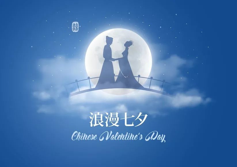 今日七夕 想要美白祛斑顺便脱单 中医有妙招