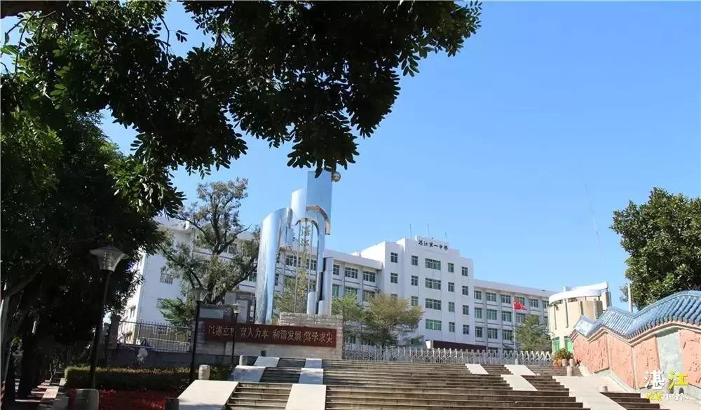 湛江第一中学新校区首次环评公开,总投资约747亿元!