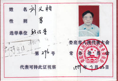 新化黑帮老大刘义柏:横行10年被判23年,请48个律师_腾讯新闻