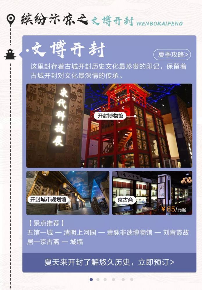 缤纷汴凉,今夏开封,怎么拍都很美!