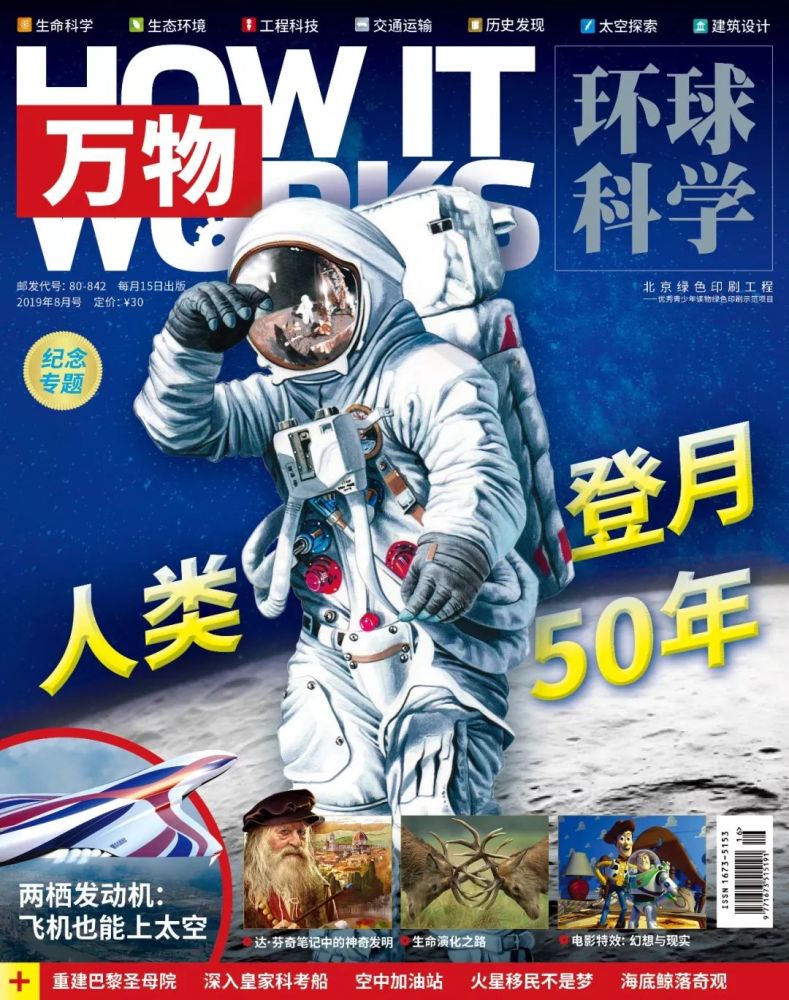 《万物》新刊导读