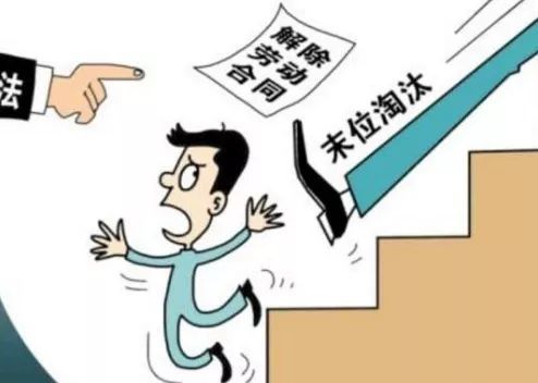 面对裁员浪潮hr挺住