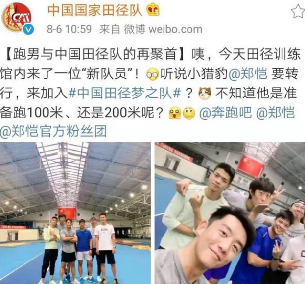 1米78郑恺和1米72苏炳添同框 对比照片 两人差不多高