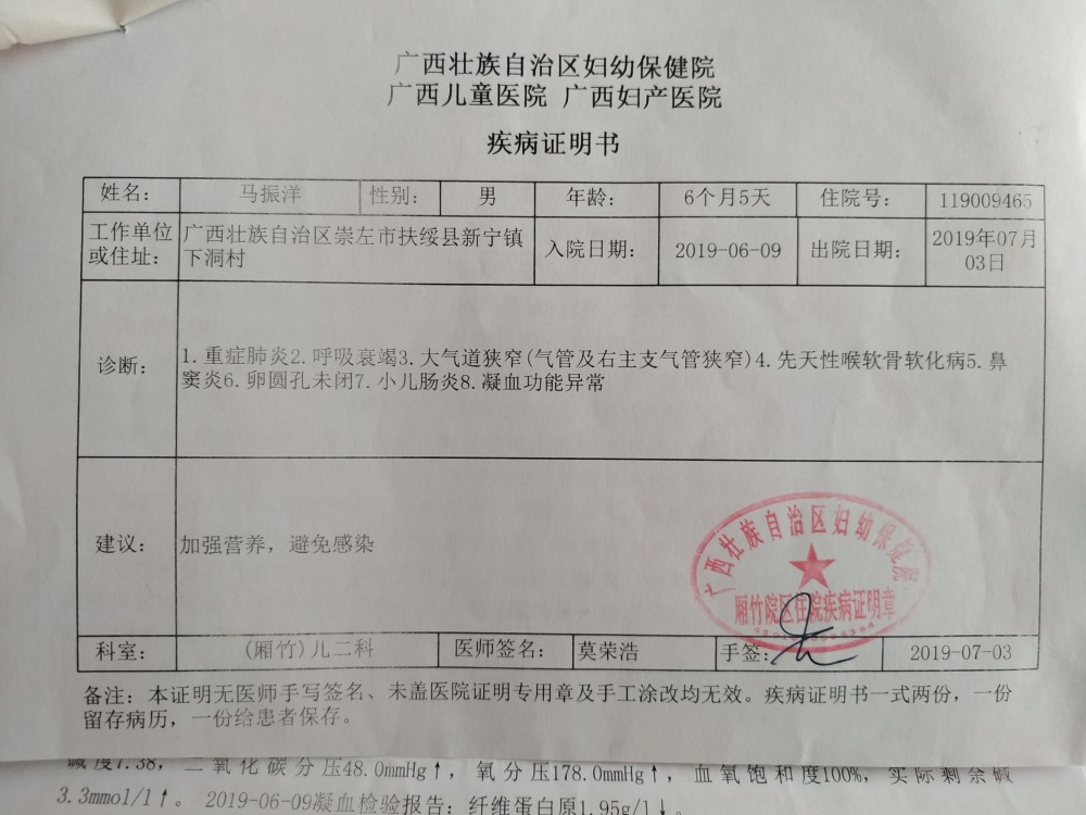 我可憐孩子才7個月大不幸患上重病,懇請大家幫幫孩子渡過難關!