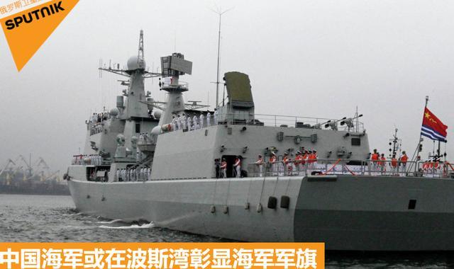 中国要加入美国为首的护航联盟?驻阿联酋大使