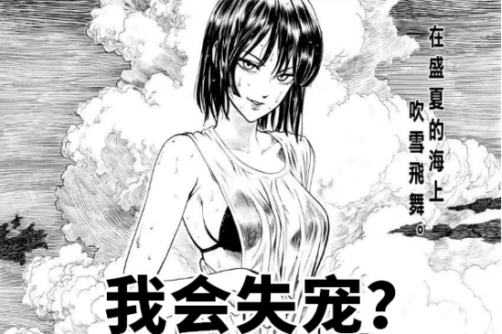 一拳超人吹雪被怪人打伤埼玉却跟对方和和气气网友渣男