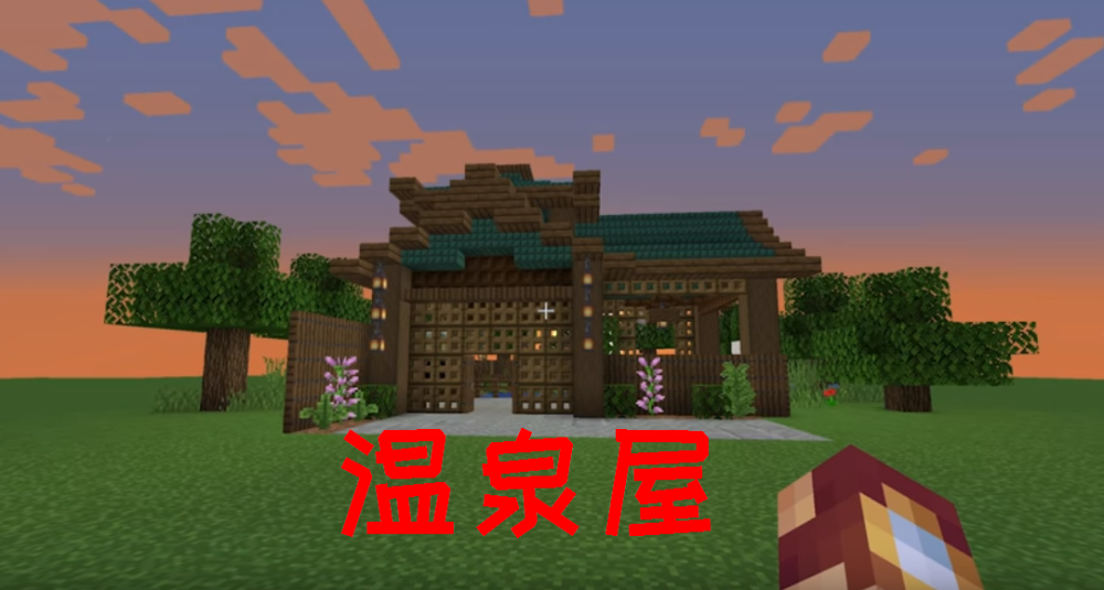 我的世界那些令人意想不到的建筑组合篝火椅子栅栏门把手