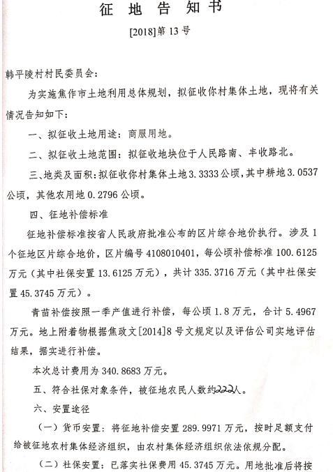 一亩三分地 资产证明 腾讯网