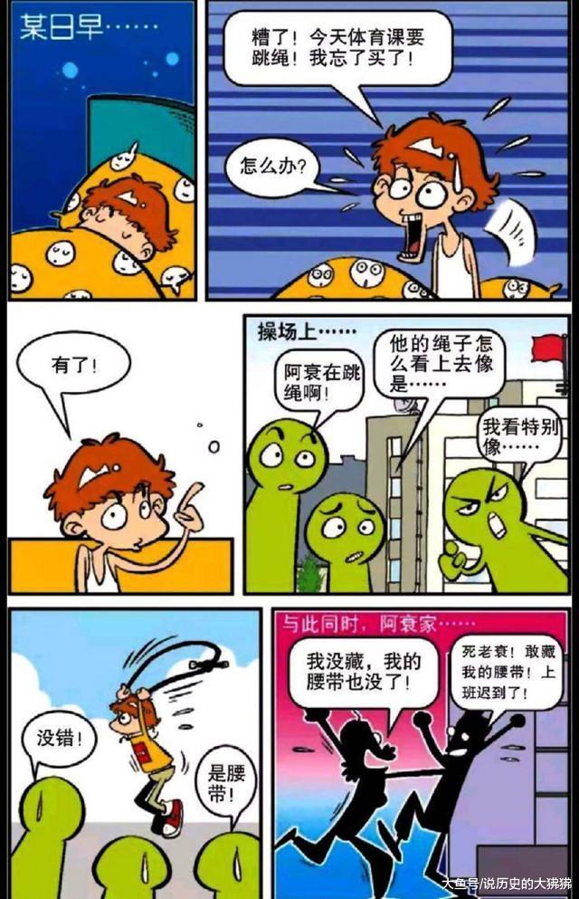 阿衰漫画 阿衰感冒打喷嚏 后坐力 太大 结果阿衰飞出去了