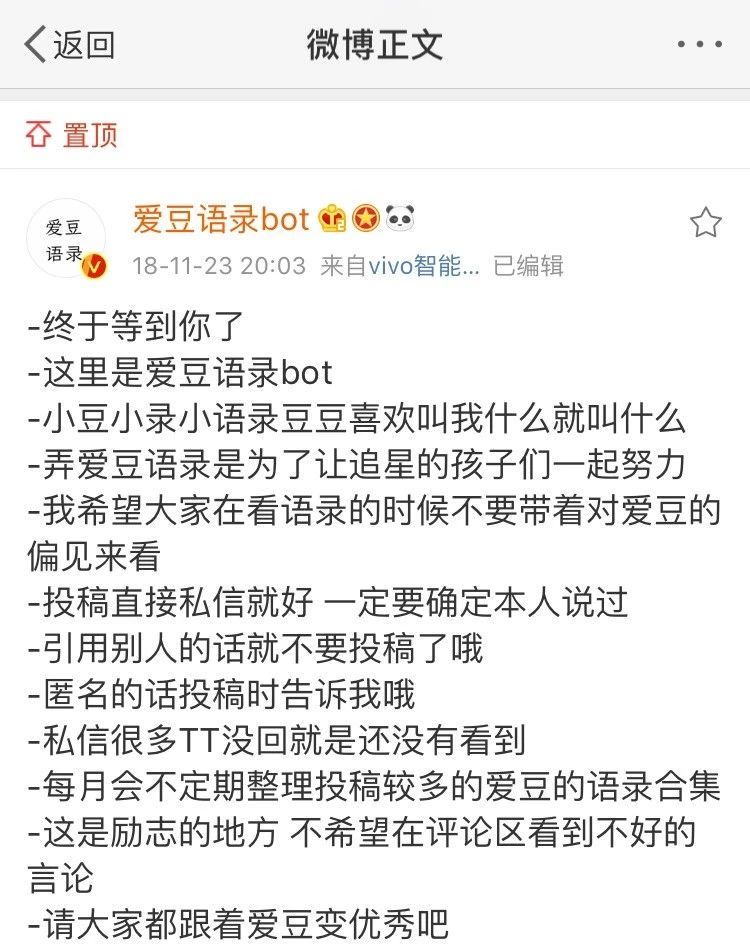 互联网时代年轻人的又一大黑话 Bot 究竟是什么 腾讯新闻