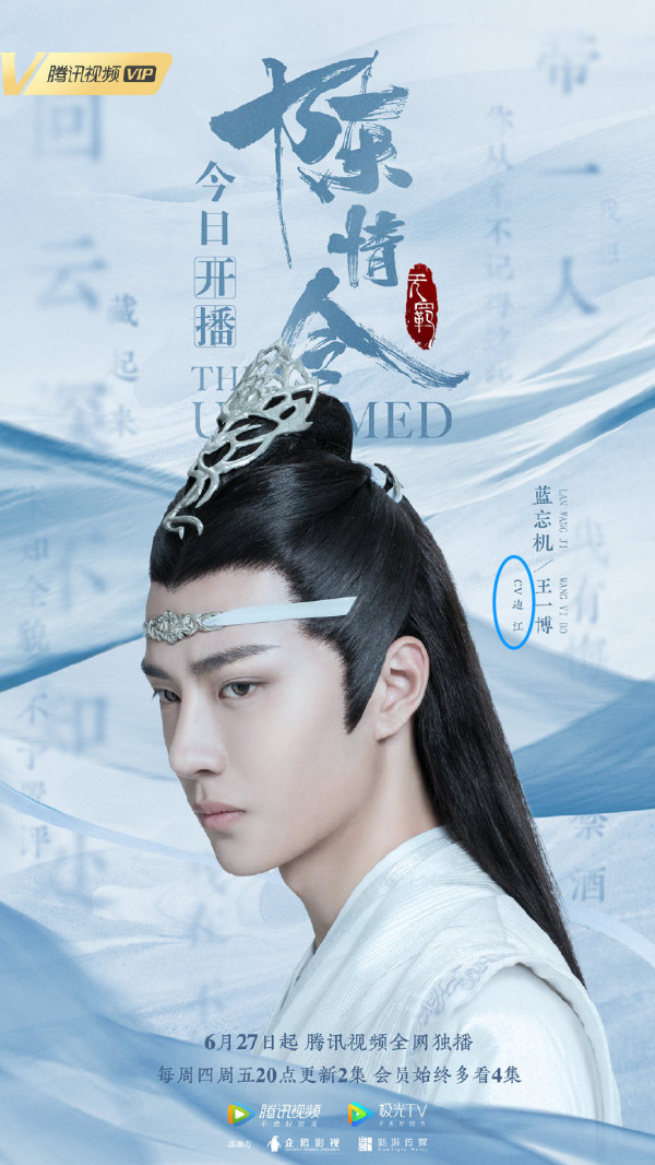 《陈情令》制片人杨夏:用东方美学,讲风骨侠义