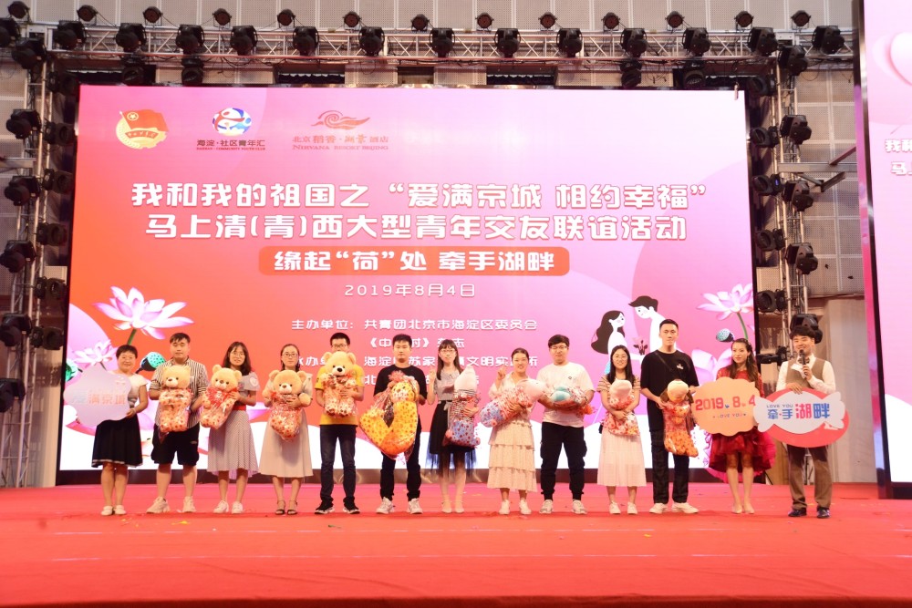 （央视主持人晨峰与现场单身男女青年）