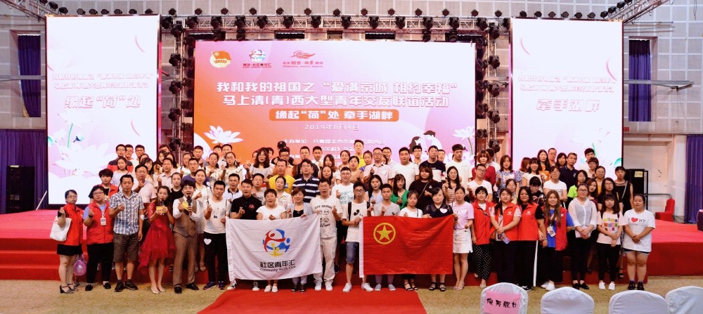 （联谊活动集体合影）