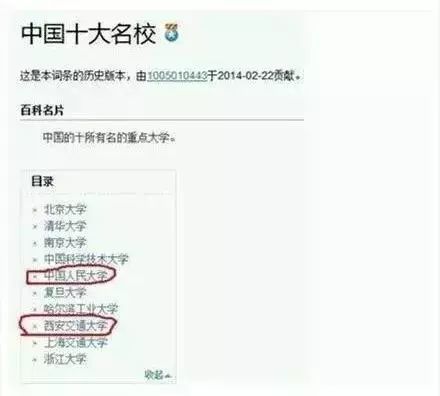 中国十大名校排行榜_2020年我国北方10大名校排名