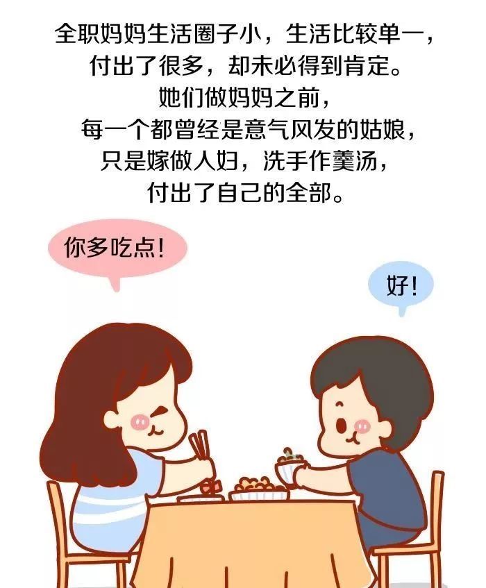 "带个孩子都带不好"?全职妈妈如何实现自我价值