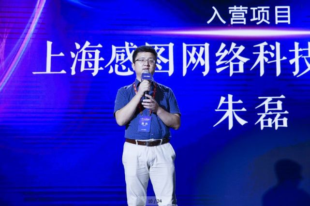 朱磊上海感图科技网络有限公司11上海菲戈恩微电子科技有限公司于2016