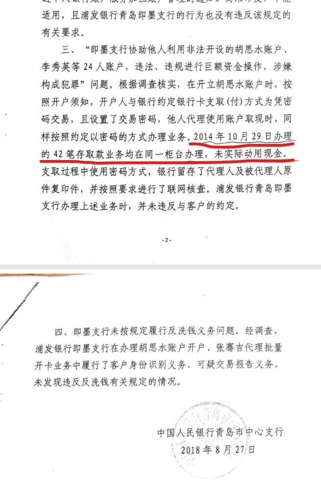 山东一企业遭遇套路贷官员被举报要将其24套楼房给套路贷的人