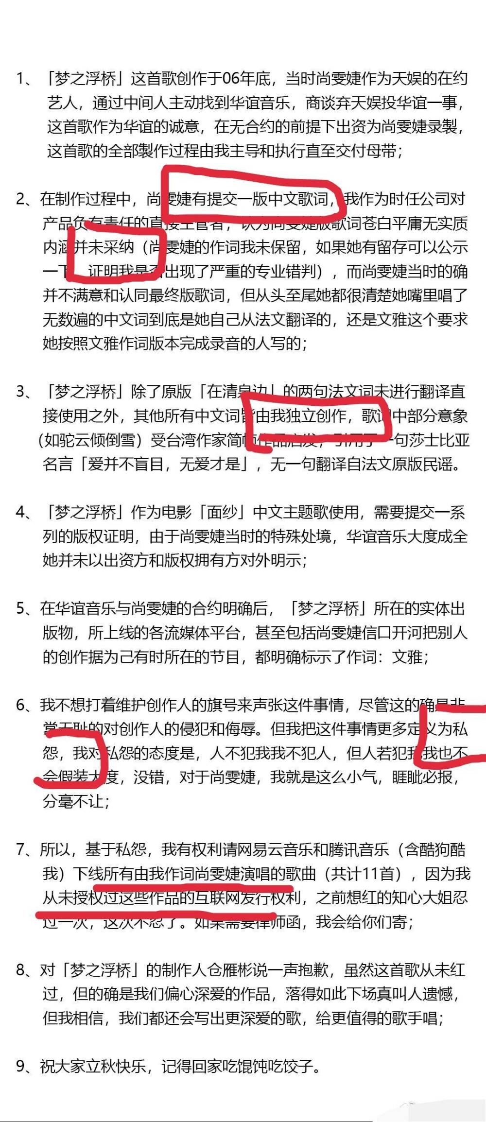 尚雯婕疑暗讽名作词人抄袭 遭对方怒怼 脸不能不要