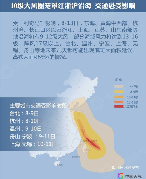 数据解读 风王强风暴雨将影响9省市