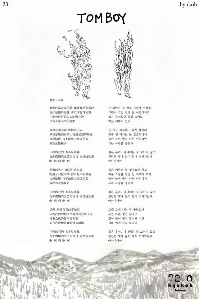 这个沉闷的韩国 男团 却在首尔咖啡馆的歌单里无限循环 Hyukoh 韩国 娱乐 男团 吴赫 吉他手