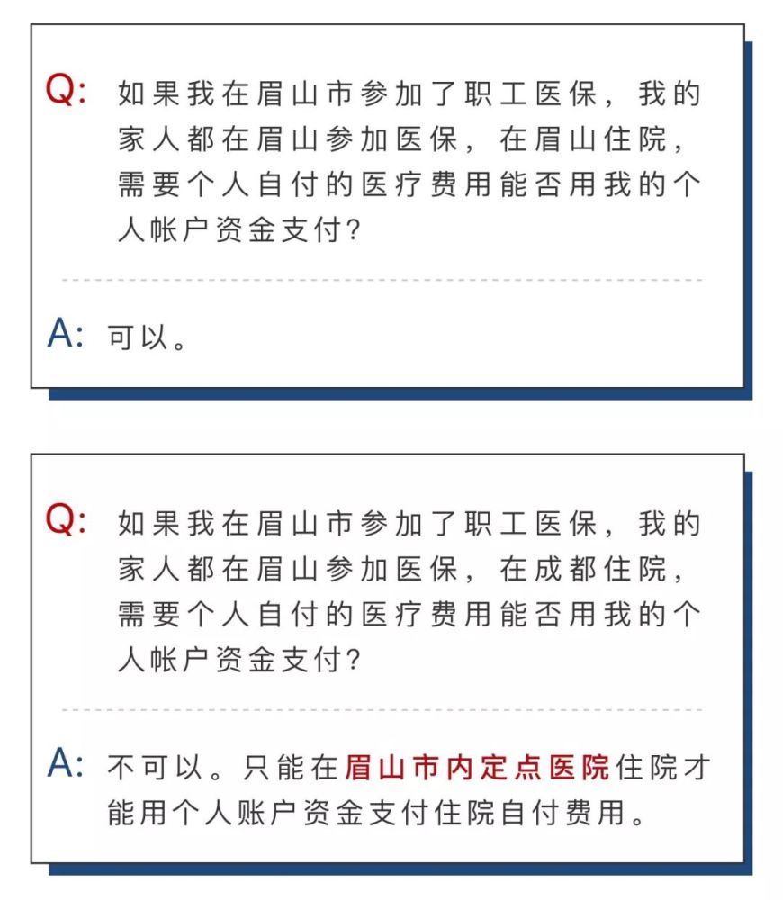 金泉網 門診自費藥報銷保險 > 正文2012年9月14日眉山市東坡區醫保