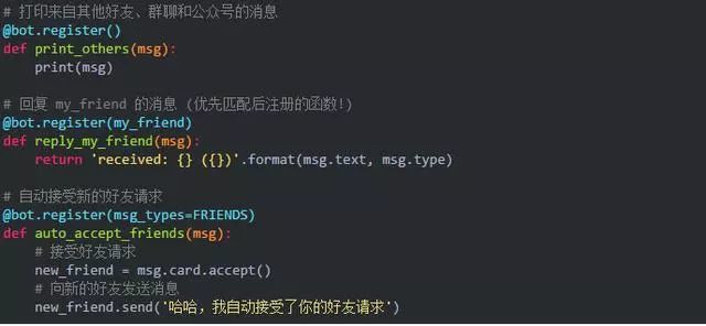 wxpy:用 Python 玩转微信就是这么简单