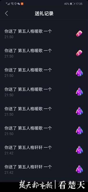 11岁男孩玩游戏打赏主播近5万元，律师提醒家长保护好支付密码(图2)