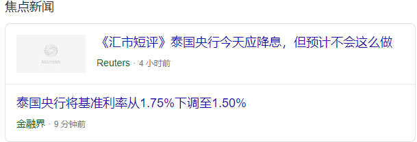 美联储刚降息 第二波全球降息潮就汹涌而至 世界危险了