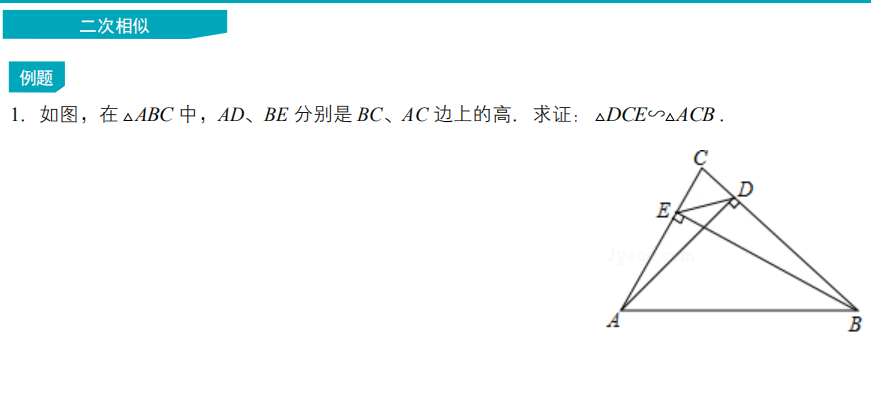 初中一线三等角 强相似模型傻傻分不清 原来只差一个条件