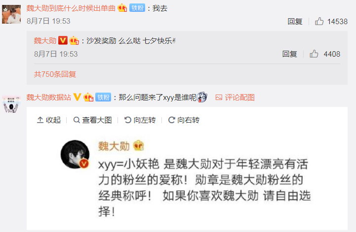 魏大勋七夕微博被扒,曾向3个英文字母缩写表白,网友:后知后觉