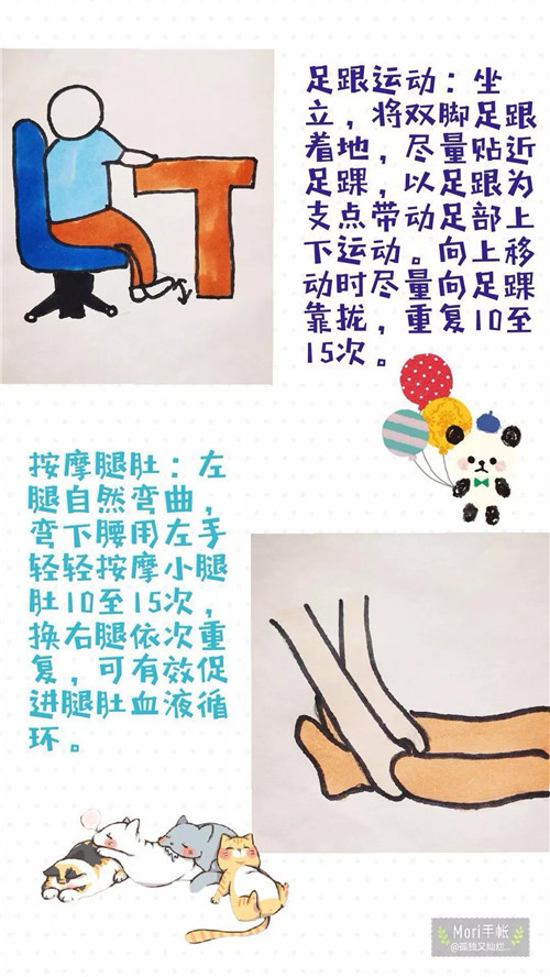 省立三院美小护健康速递一组漫画为您讲解下肢深静脉血栓的防治