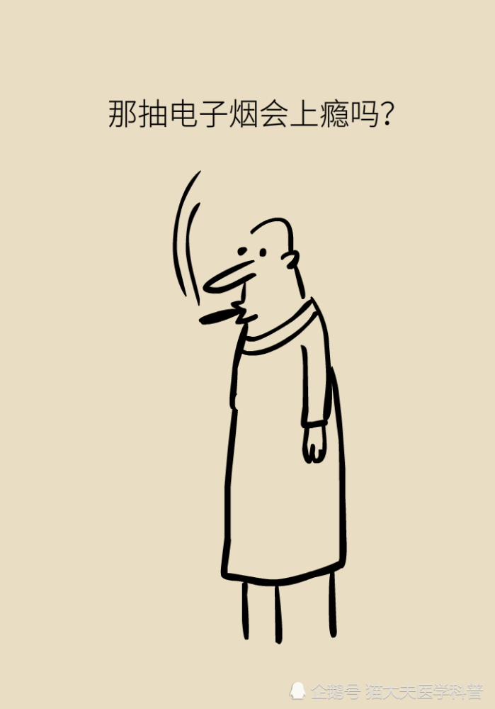 用电子烟帮忙戒烟真的靠谱吗