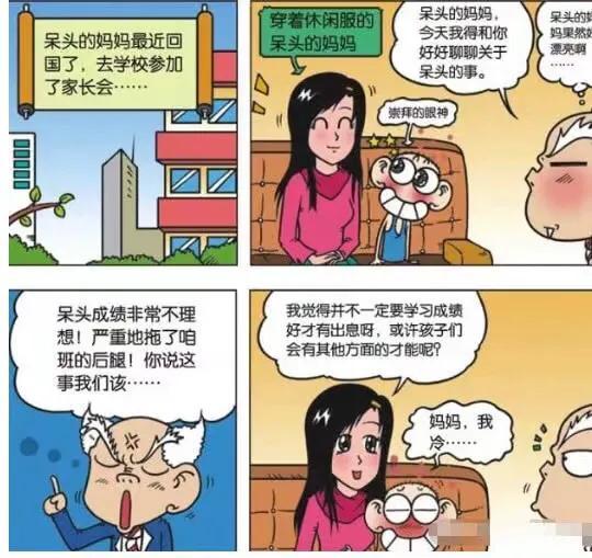 轻松一刻:刘姥姥笑话呆妈是个"村庄小妹",结果看到学历之后