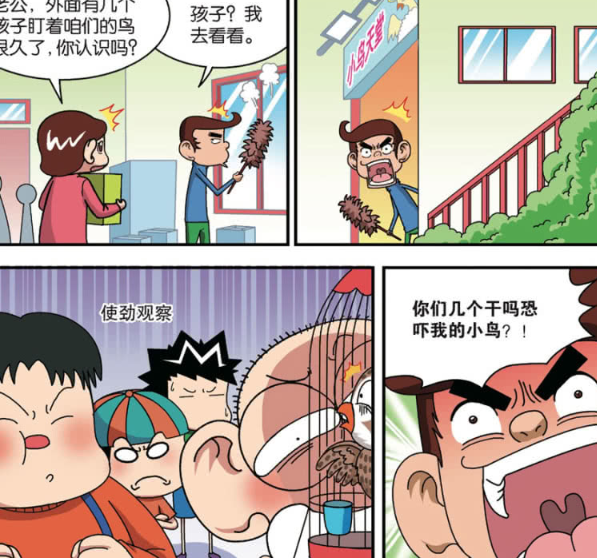 爆笑校园:呆头和同学们又在偷偷看别人家的小孩,这次被抓住了!