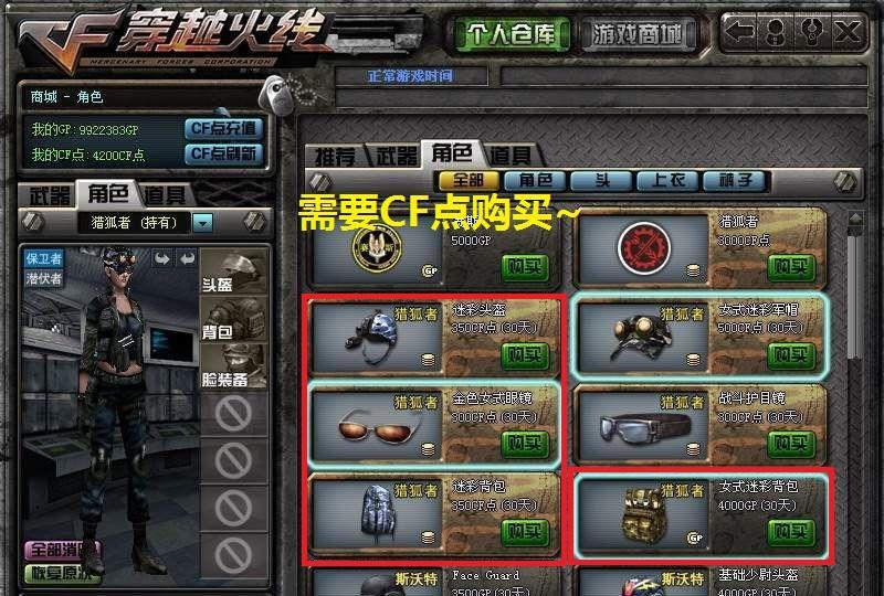 穿越火線七年前氾濫的道具新推薦禮包成回憶基礎少尉已絕版