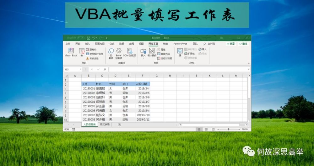 vba