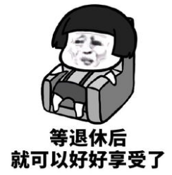 什么时候才能领养老金?人社部最新回应来了!