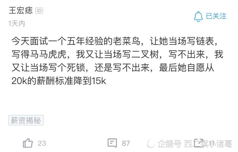 面试官要候选人手写代码 给3次机会都没写出来