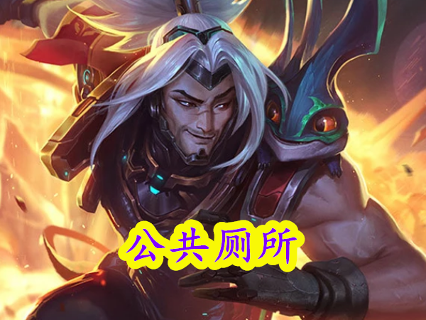 亚索绰号托儿所输了叫疾风剑豪赢了叫这个绰号什么时候叫