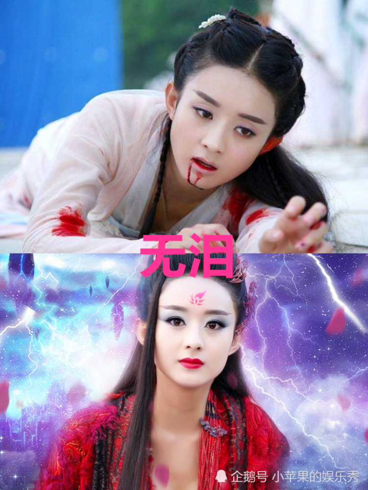 花千骨:我本就无泪,锦觅:我本就无爱,她:呵呵,见过姐姐!