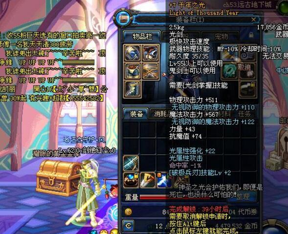 第三把光剑就是这个千年之光,从名字上就能够听得出这把光剑非常的