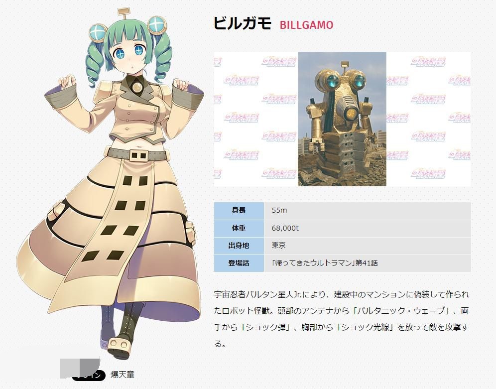 奥特曼怪兽娘化拟人计划圆谷还有这种骚操作我醉了