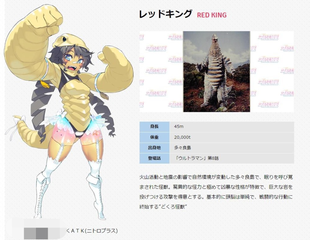 奧特曼怪獸娘化擬人計劃圓谷還有這種騷操作我醉了