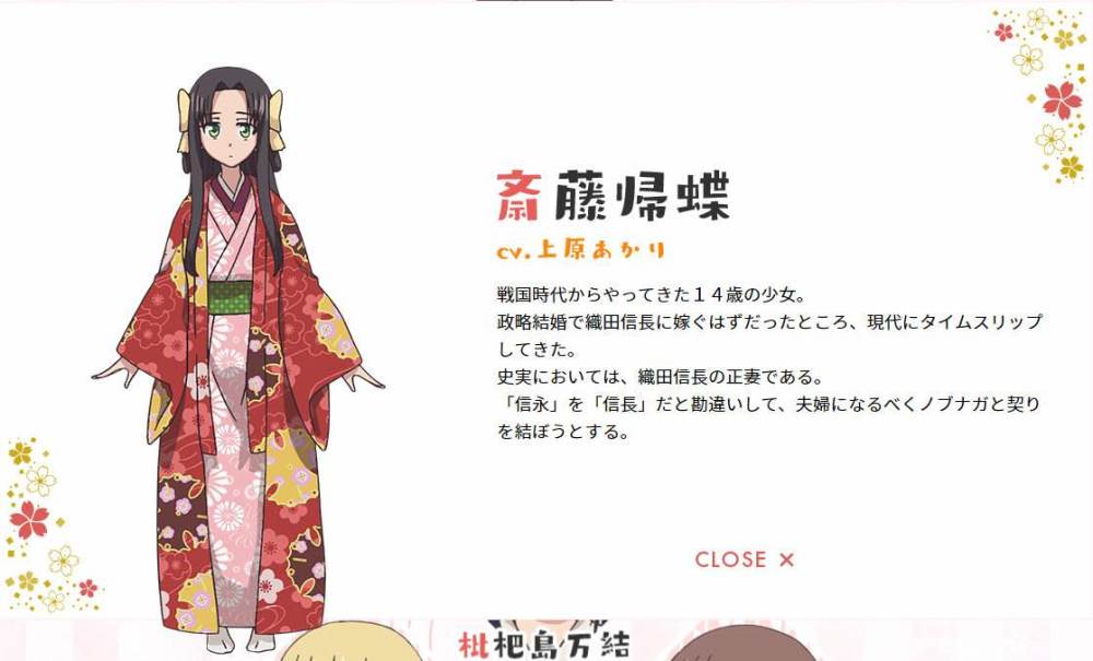 织田信长的老婆是我的老婆 这新番脑洞也太大了吧