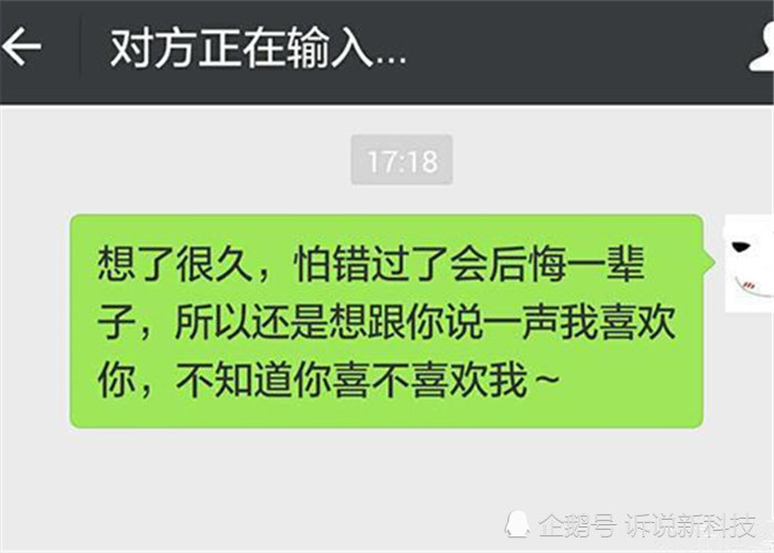 微信上方显示 对方正在输入 或许不是在给你回消息 太扎心
