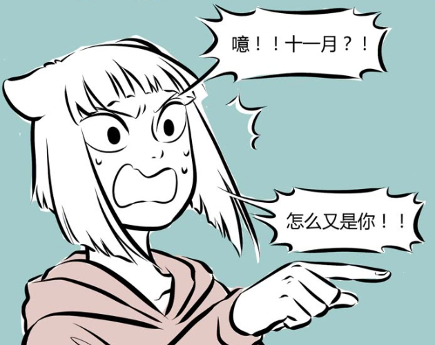 非人哉九月去超市买零食老板说有一个东西十一月现身