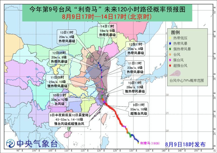 颱風逼近莒縣氣象局發佈重要天氣公報附各鄉鎮24小時電力搶修服務電話