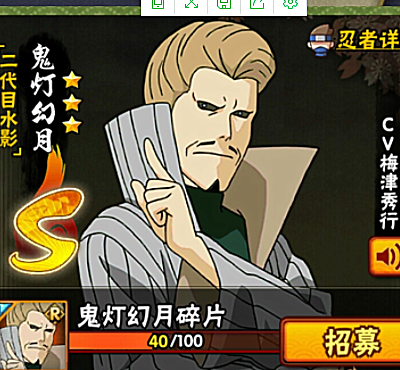 火影手游二代水影奥义即将改版技能描述太震撼这才是s忍